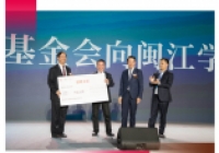 2020再添一把火！十年捐資10億元，赤子情懷引領(lǐng)教育慈善
