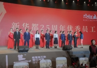 致敬所有披星戴月、日夜兼程的新華都人