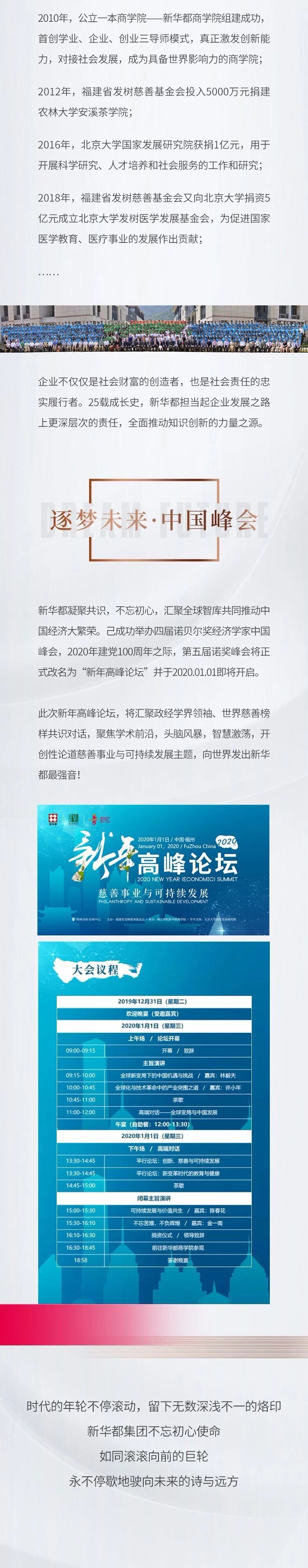 新華都的25年，與城市共澎湃(圖5)