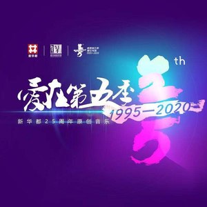 大愛無疆，新華都的公益之路(圖1)